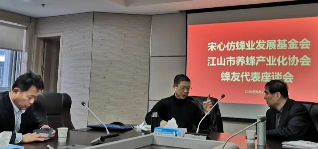 江山会议.jpg