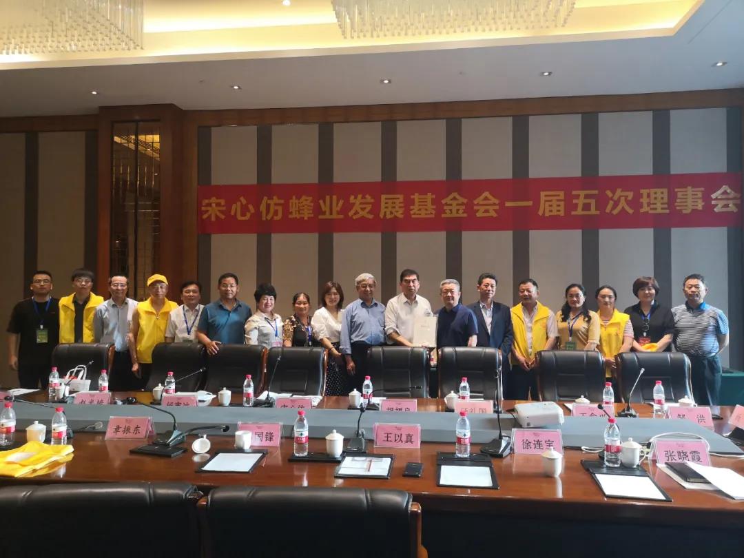 一届五次理事会4.jpg 一届五次理事会4.jpg