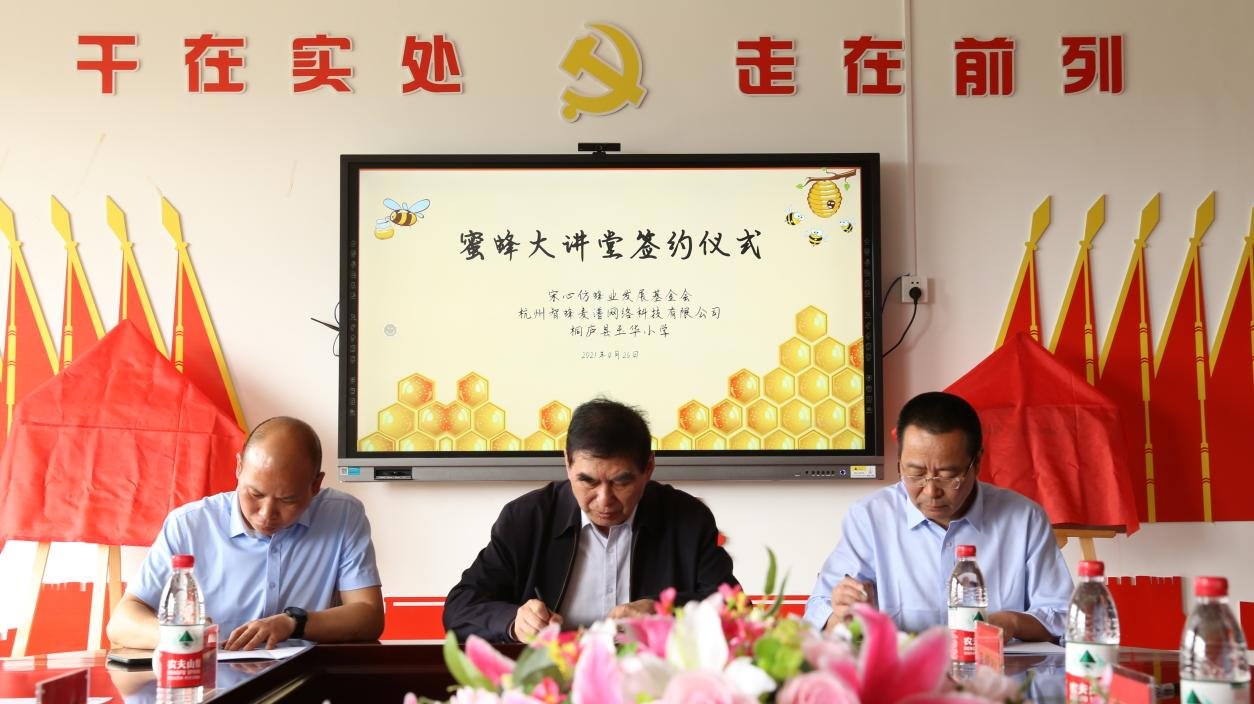 图6 宋心仿理事长、章振东董事长、范圣明书记签订合作协议.png 图6 宋心仿理事长、章振东董事长、范圣明书记签订合作协议.png