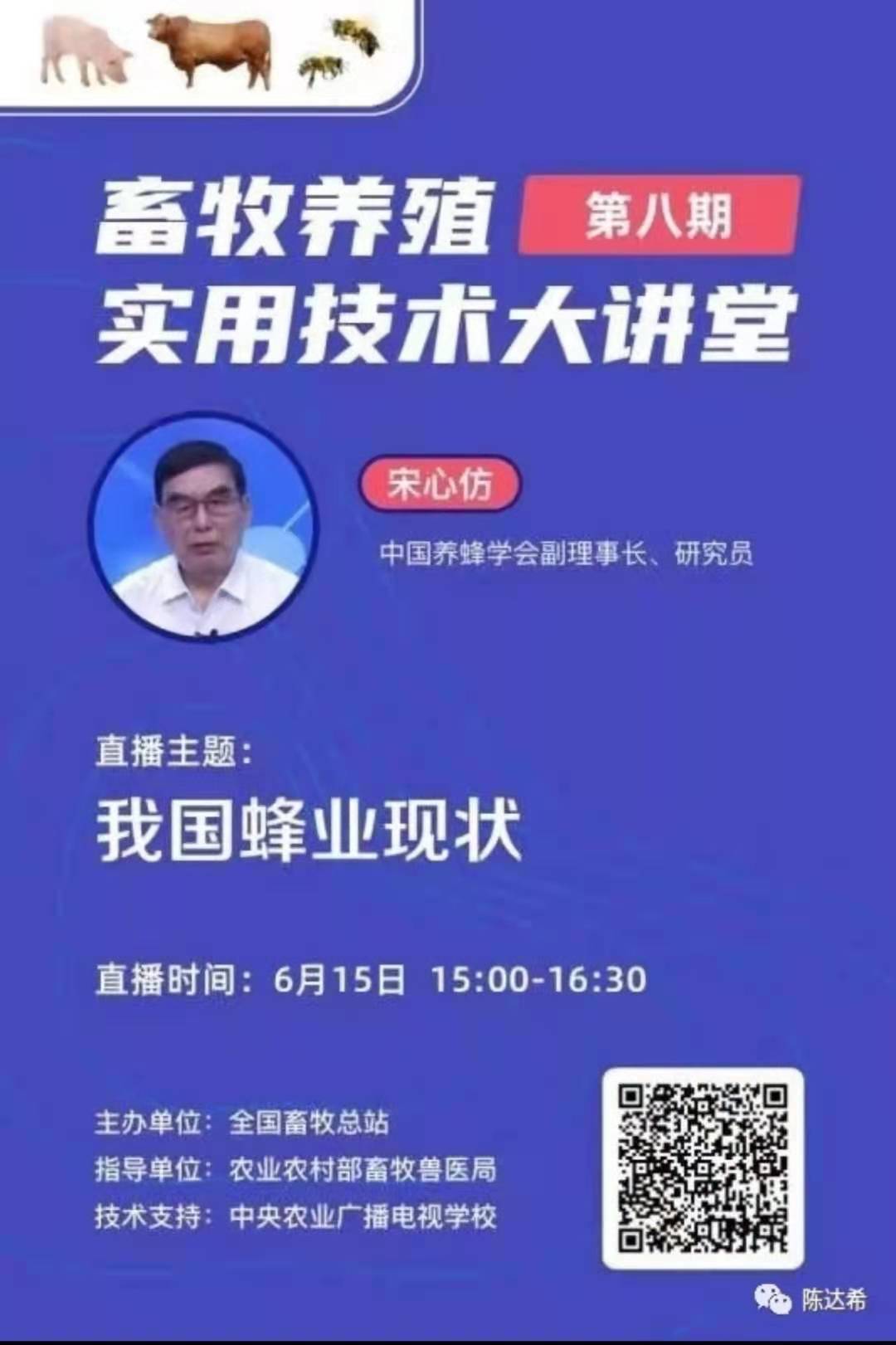 农广直播2.jpg