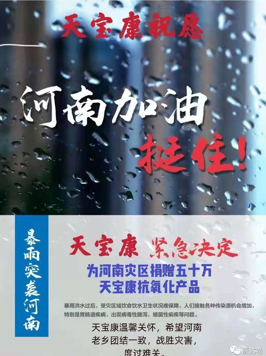 刘富海捐赠50万元.jpg