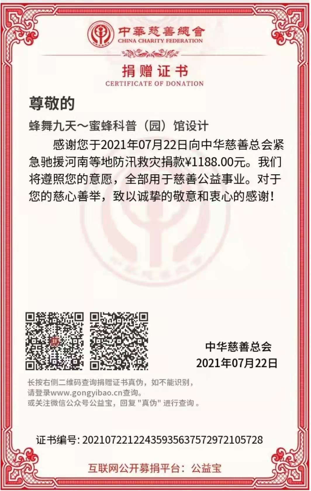 徐连宝2.jpg