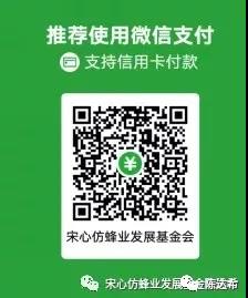 基金会微信收款.jpg 基金会微信收款.jpg