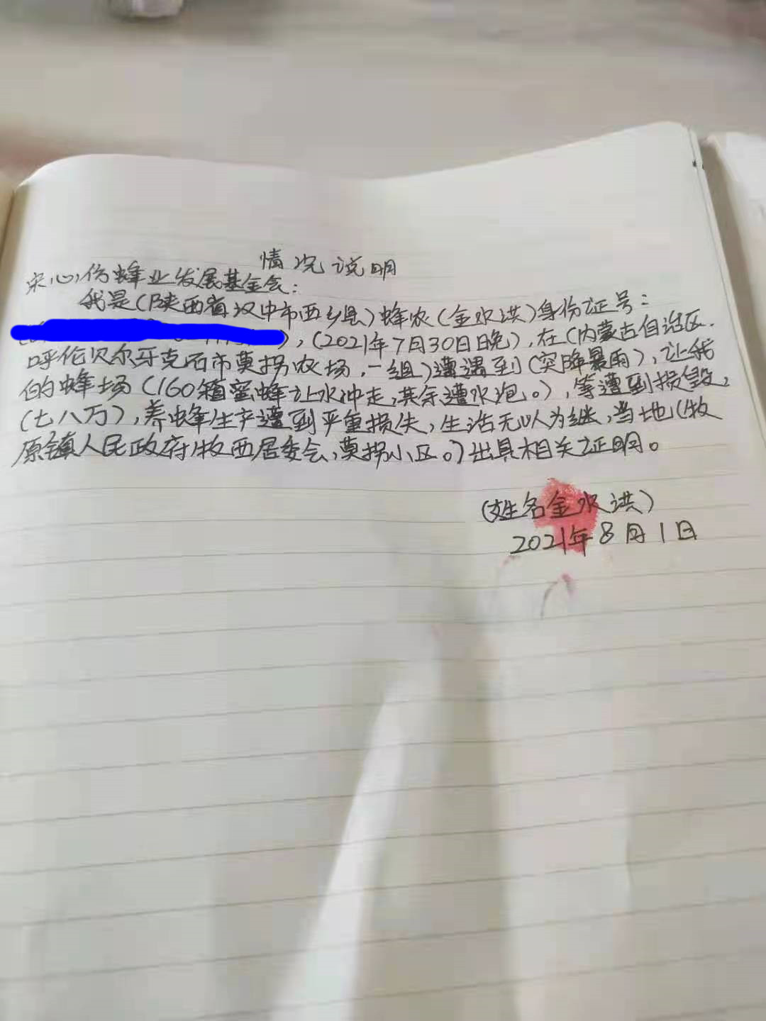 金水洪证明9.jpg