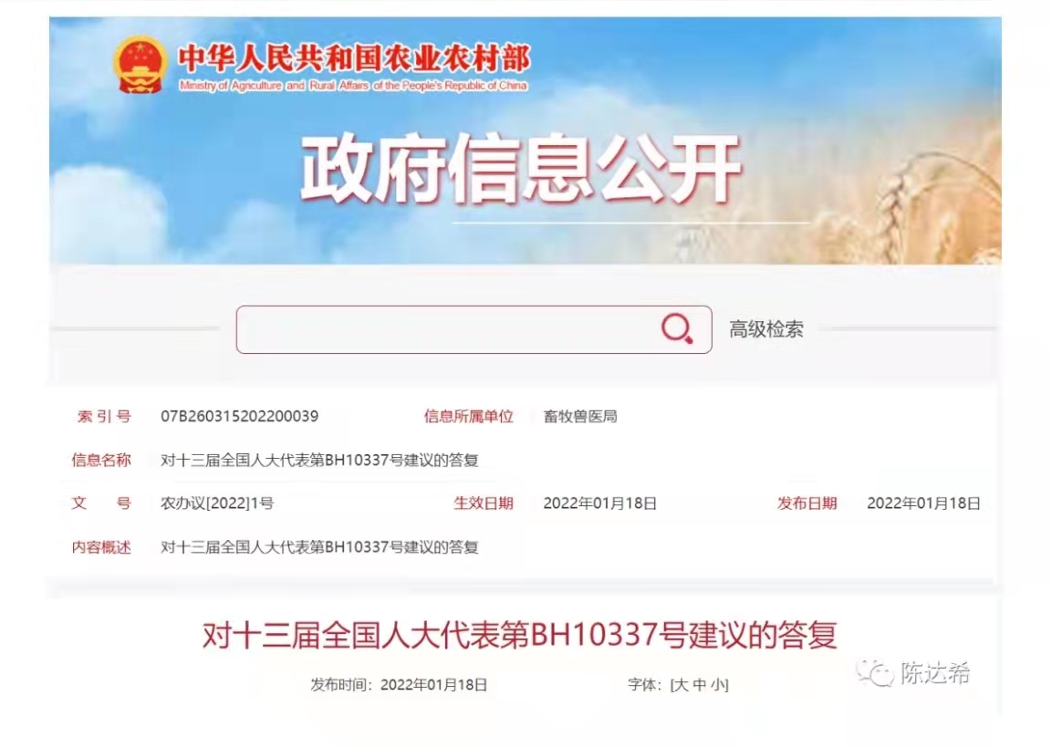 关于帮扶养蜂人促进蜂业发展建议的答复.jpg 关于帮扶养蜂人促进蜂业发展建议的答复.jpg