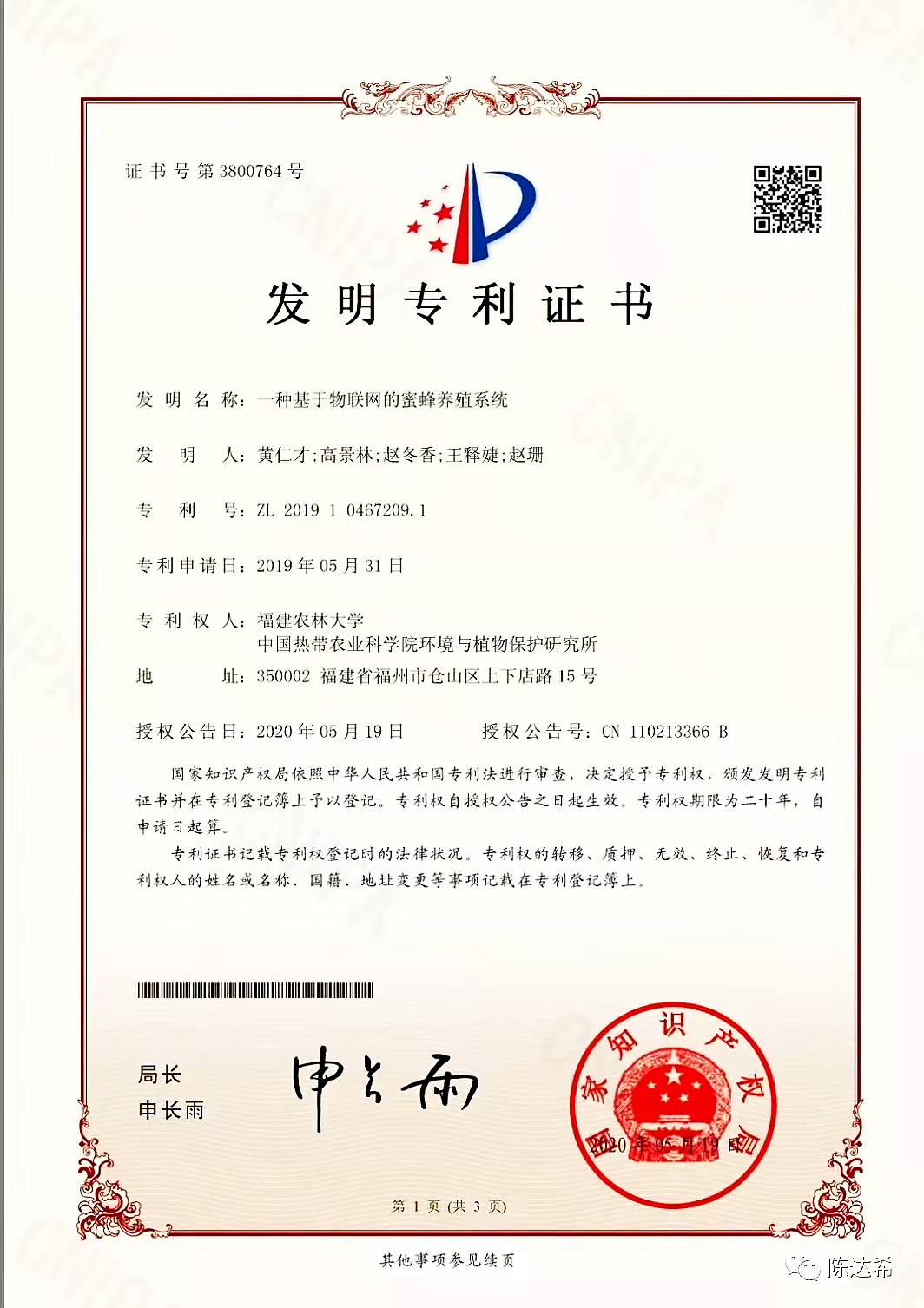 微信图片_20220316140658.jpg 微信图片_20220316140658.jpg