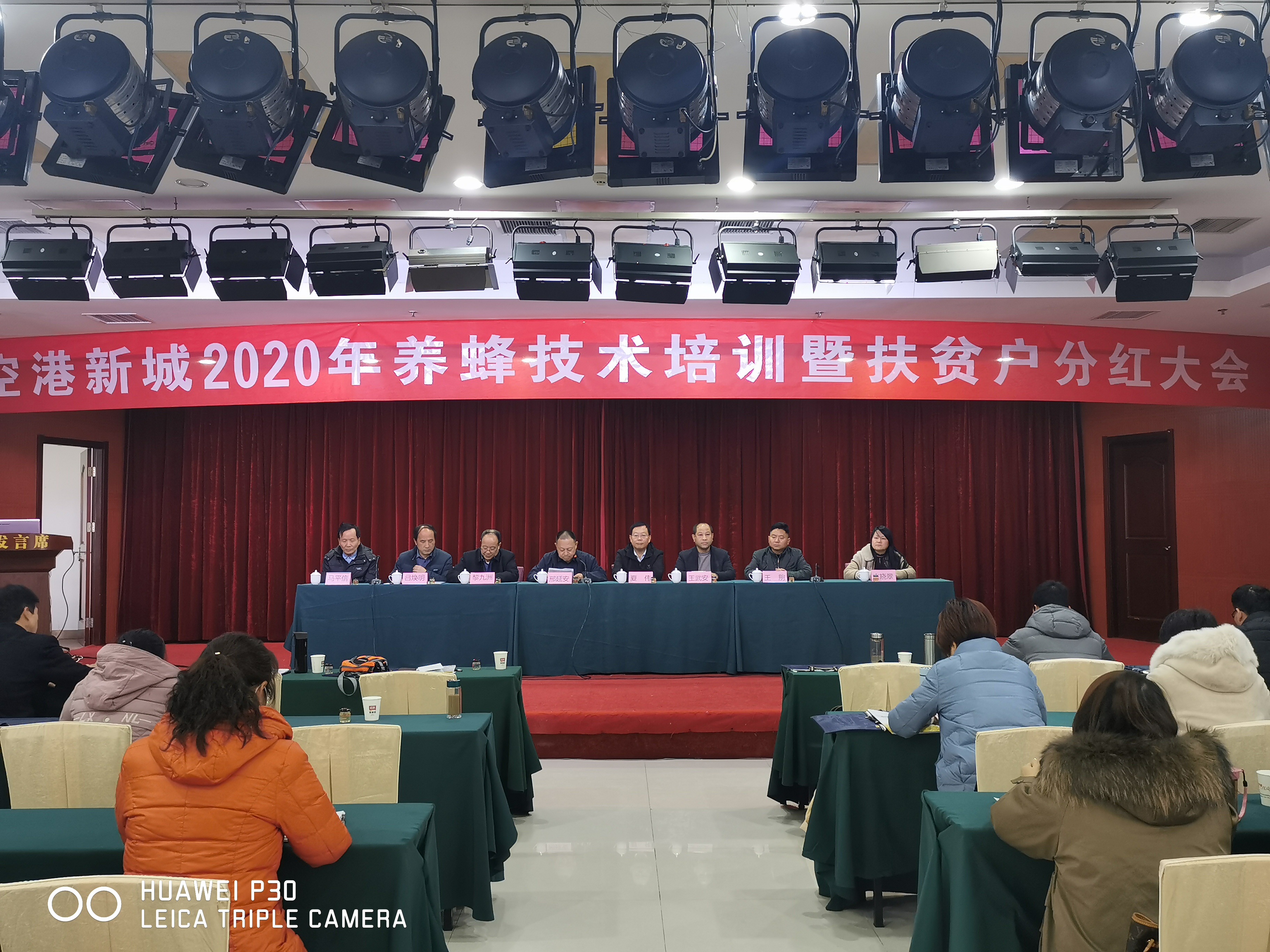 空港新城培训及分红大会1.jpg 空港新城培训及分红大会1.jpg