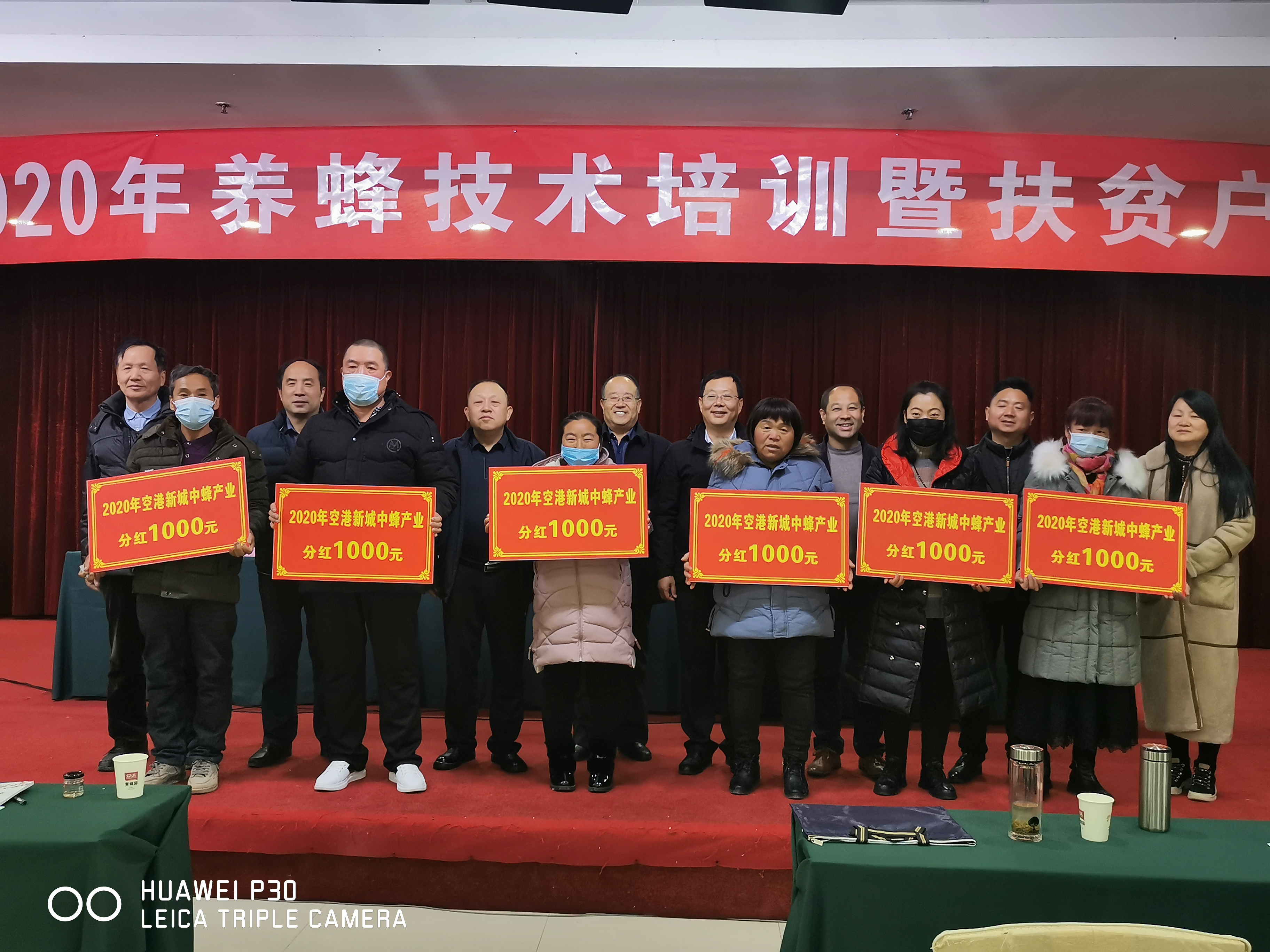 空港新城培训及分红大会2.jpg 空港新城培训及分红大会2.jpg