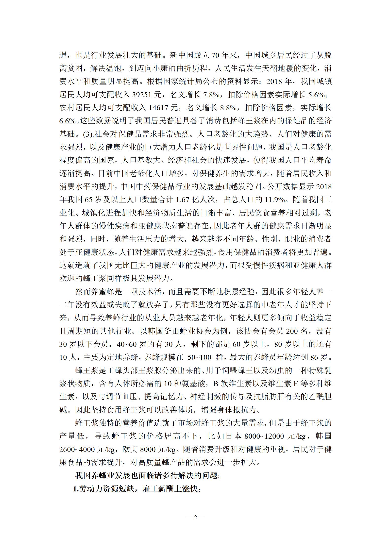 晶雁电子_智能移虫机_项目简介_03.jpg 晶雁电子_智能移虫机_项目简介_03.jpg