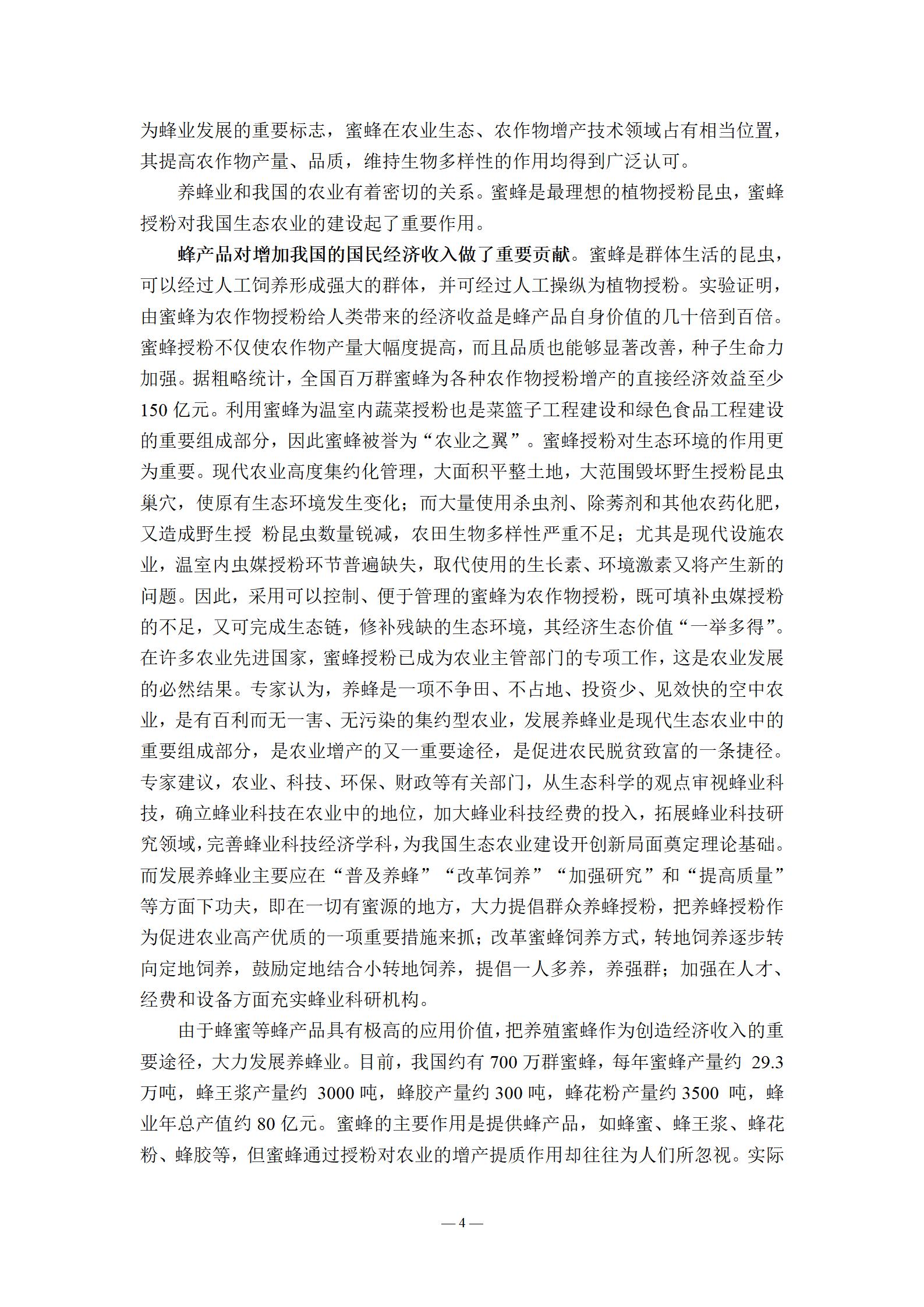 晶雁电子_智能移虫机_项目简介_05.jpg 晶雁电子_智能移虫机_项目简介_05.jpg