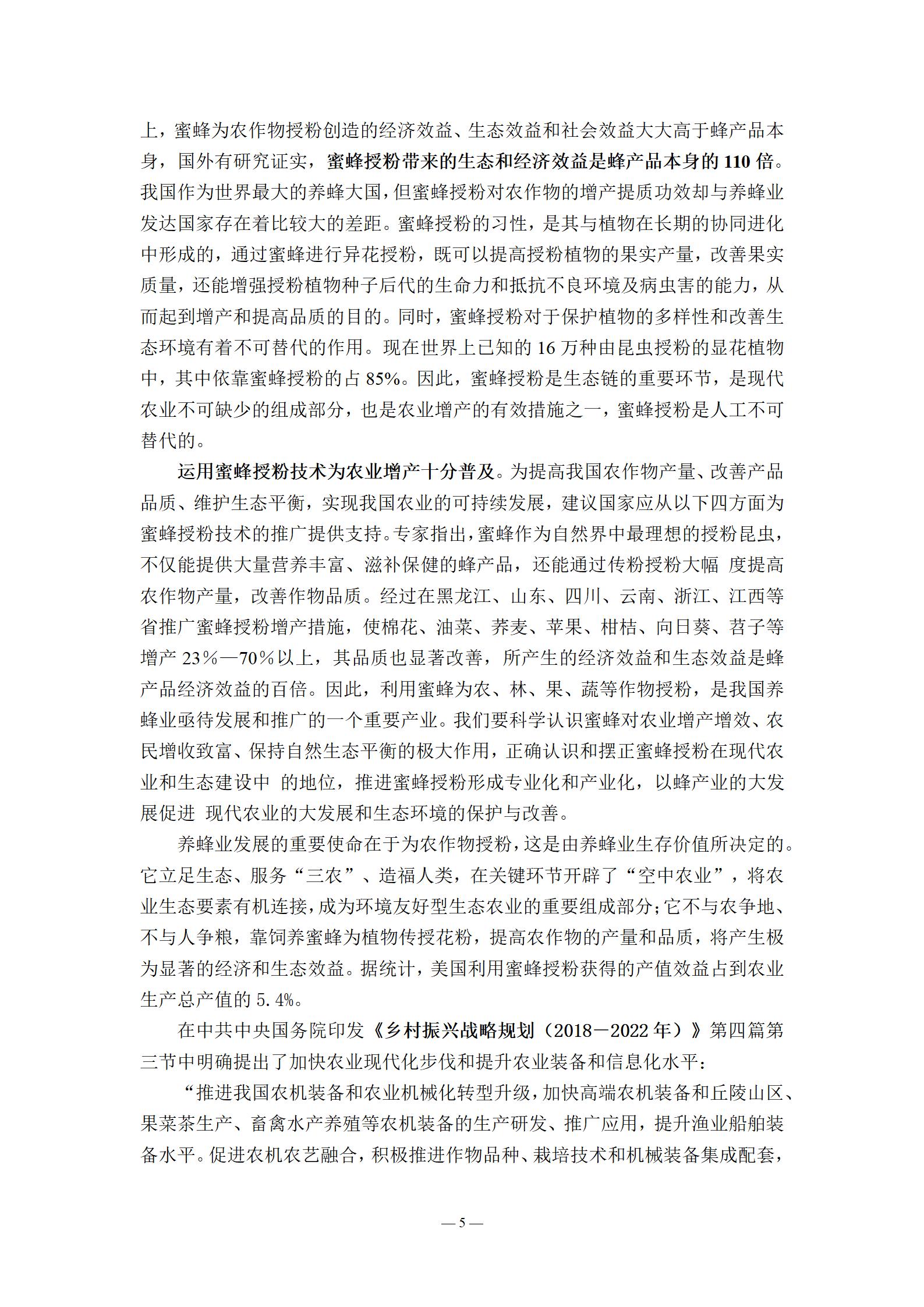 晶雁电子_智能移虫机_项目简介_06.jpg 晶雁电子_智能移虫机_项目简介_06.jpg